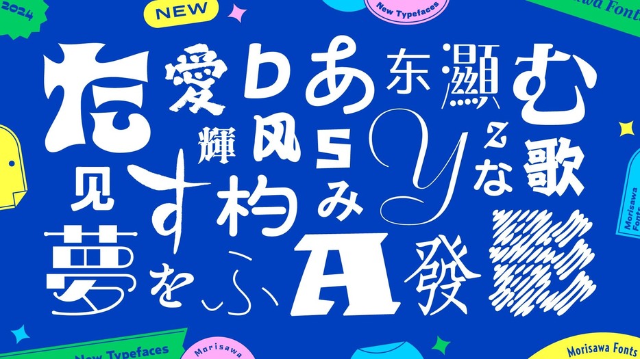 「Morisawa Fonts」