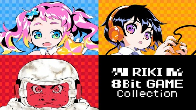 『RIKI 8Bit GAME Collection』ヒーローバナー