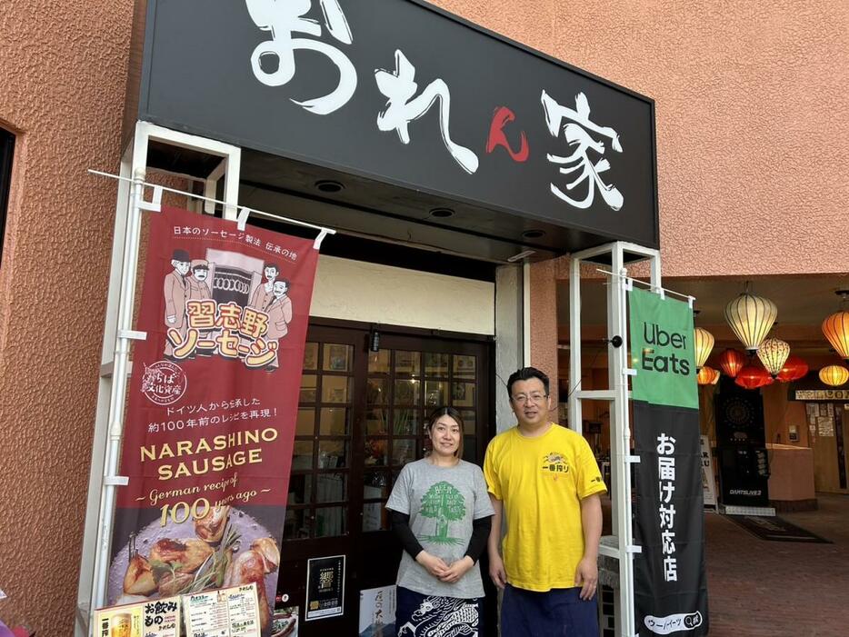 おれん家店主の野田さん夫妻