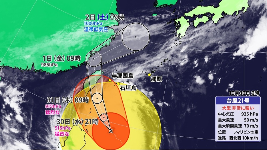 台風21号進路予想