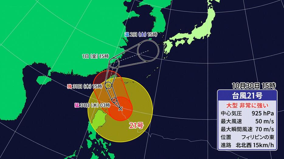 30日(水)午後3時の台風21号の位置と予想進路