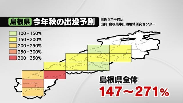 島根県のクマ出没予測