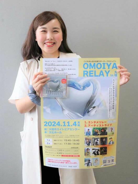 「ＯＭＯＩＹＡ　ＲＥＬＡＹ　ｉｎ大垣」への来場を呼びかける井筒真和さん＝大垣市役所