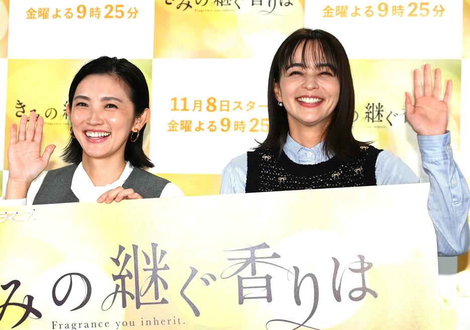 ドラマ「きみの継ぐ香りは」の会見に登場した星野真里さん（左）と加藤ローサさん