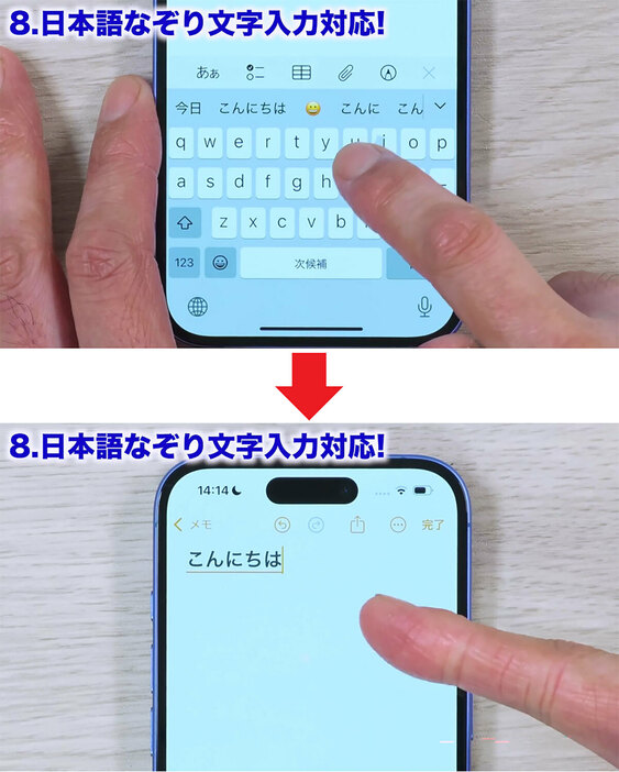 日本語なぞり文字で文字入力する手順（画像は筆者YouTubeチャンネルより）