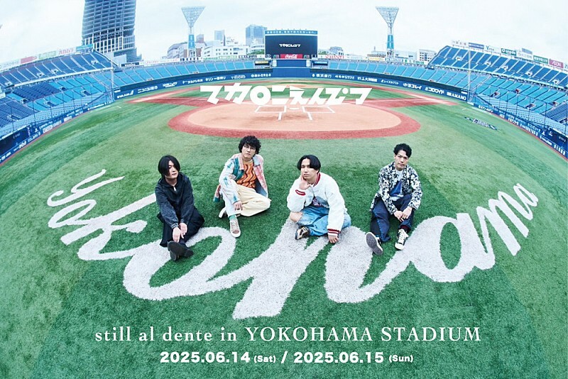 マカロニえんぴつ、デビュー10周年イヤーに横浜スタジアム2DAYSワンマン開催決定