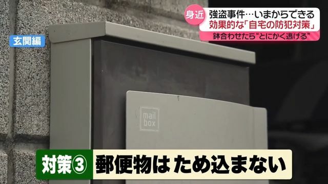 日テレNEWS NNN