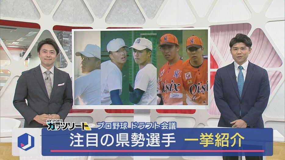 10月24日『プロ野球ドラフト会議』