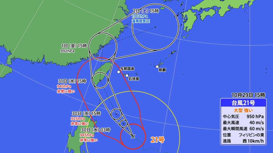 台風21号の進路と勢力の予想