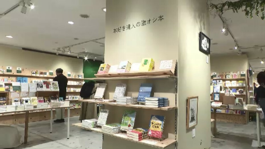 テーマ「本と読者が幸せに出会える場」