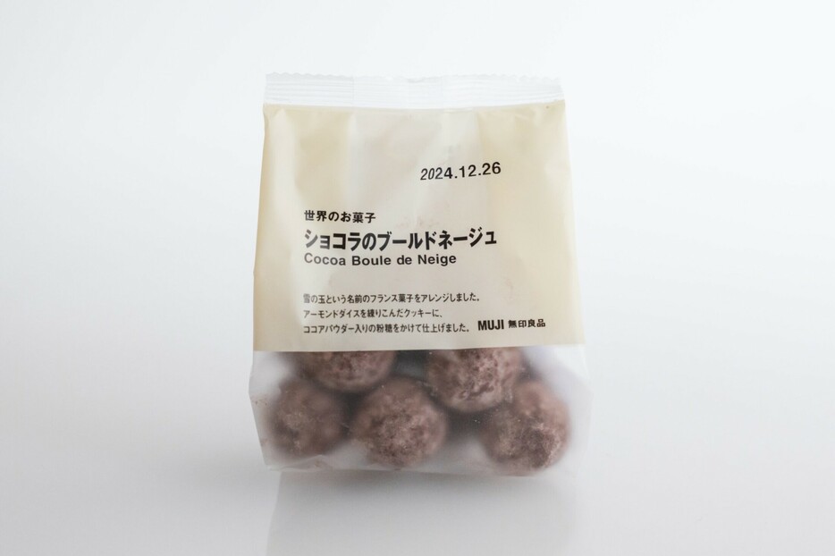 ふわっとココアが香る「世界のお菓子 ショコラのブールドネージュ」