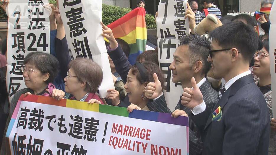 同性婚認めないのは「違憲」　東京高裁が判断　高裁では札幌に続き2例目