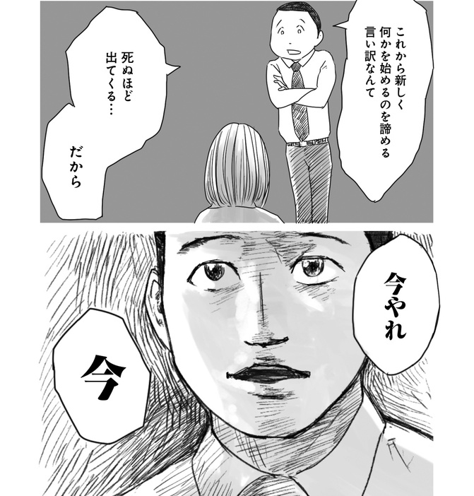 『天才じゃない私たちが輝くために ～がんばる前に読みたい23の言葉～』より