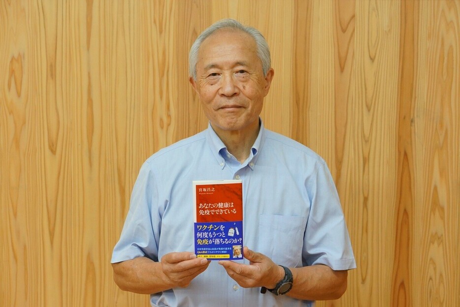 出版した著書を手にする宮坂昌之氏。「幅広い一般の方々に免疫学の基本を正しく理解していただきたい、またそれを通じて健康や医療に関する科学的なリテラシーを身に付けていただきたい」と話す