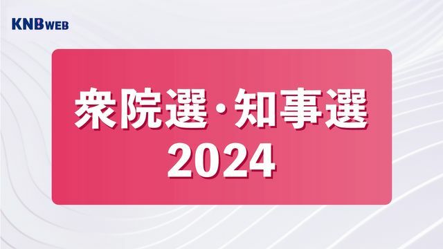 KNB北日本放送