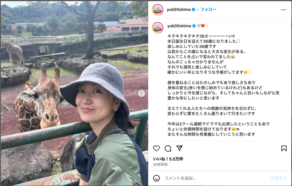 大島優子公式Instagram