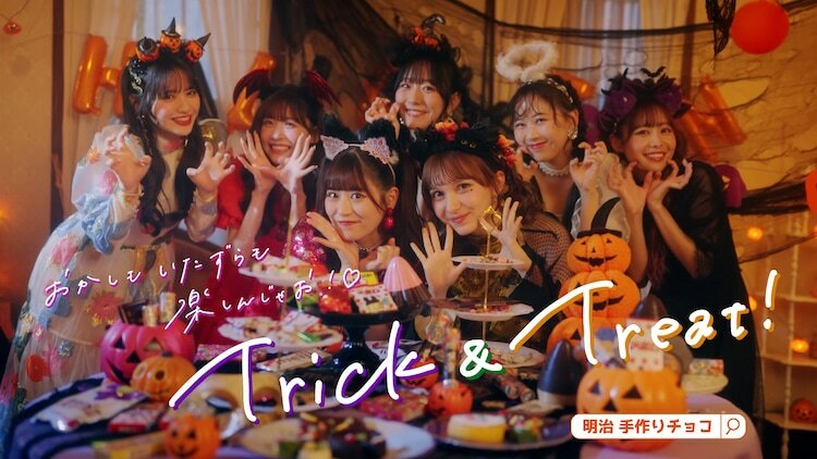 明治Web CM「Trick & Treat #FRUITS ZIPPER とお菓子で楽しむいたずらハロウィン」より。