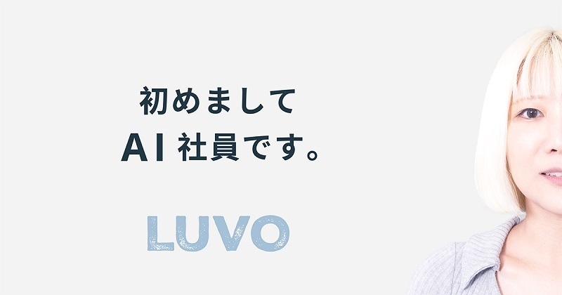 AI社員派遣サービスなど開始　オルツとキャスターの合弁会社ルヴォ