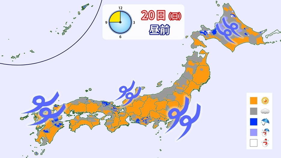 20日(日)昼前の天気分布