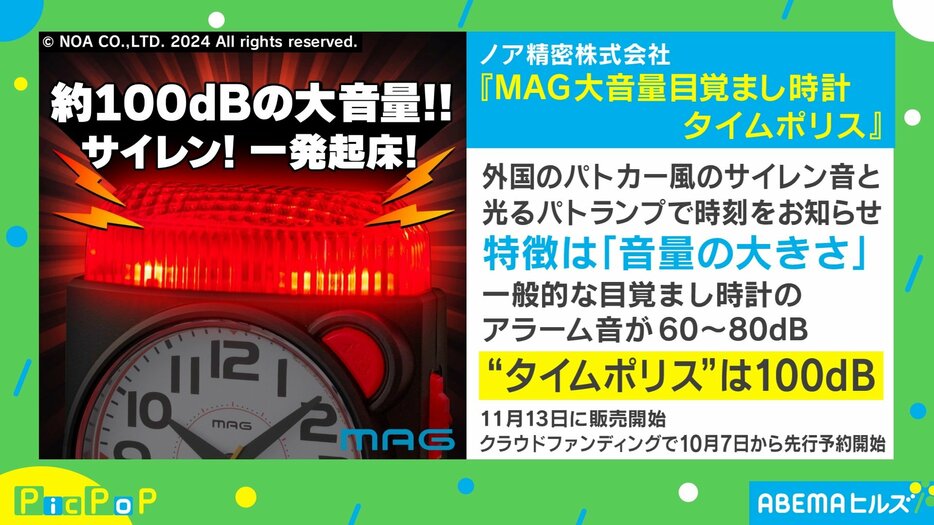 “睡眠の秋”に立ち向かう強い味方とは？