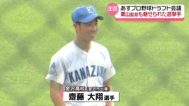 テレビ金沢NEWS