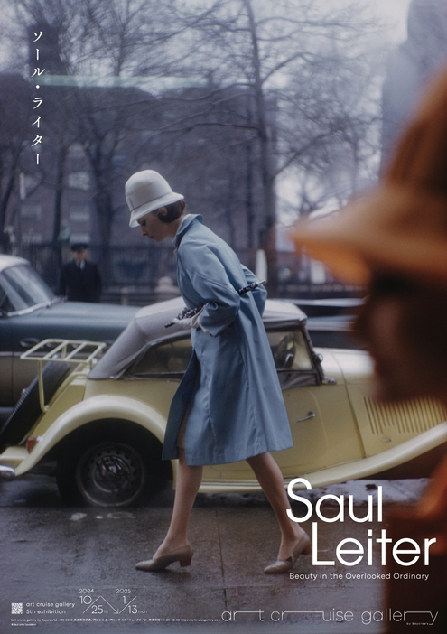 ソール・ライター写真展『Saul Leiter』のポスター。