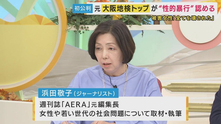 ジャーナリスト　浜田敬子さん