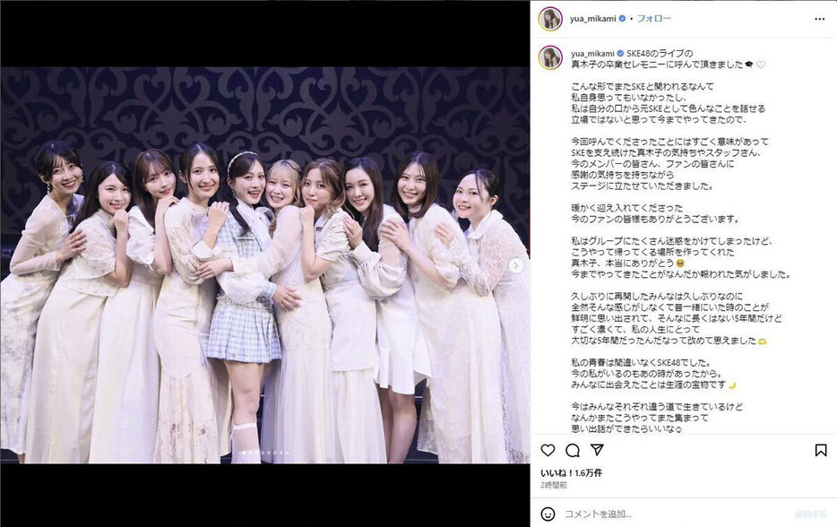 三上悠亜が「鬼頭桃菜」時代の同期と再会。全員が笑顔を見せていた（本人の公式Instagramより）