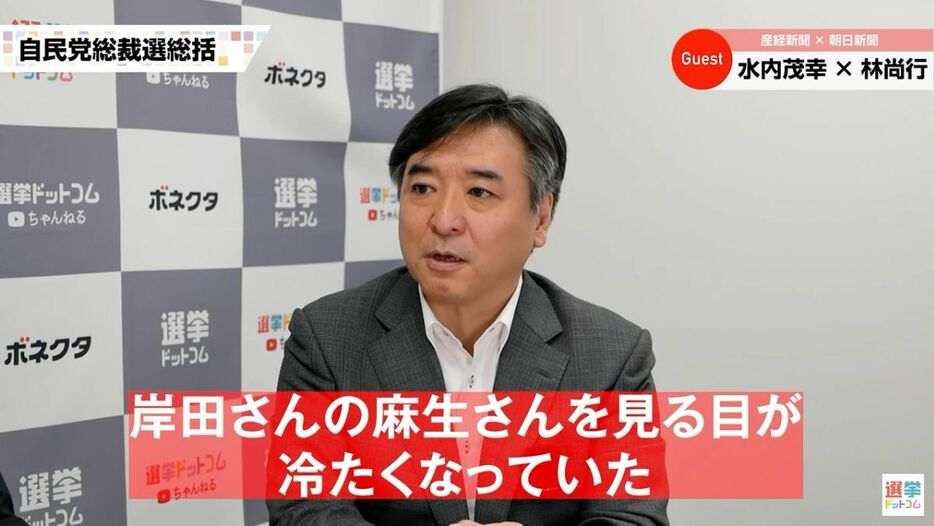 「麻生氏の誤算」とは？