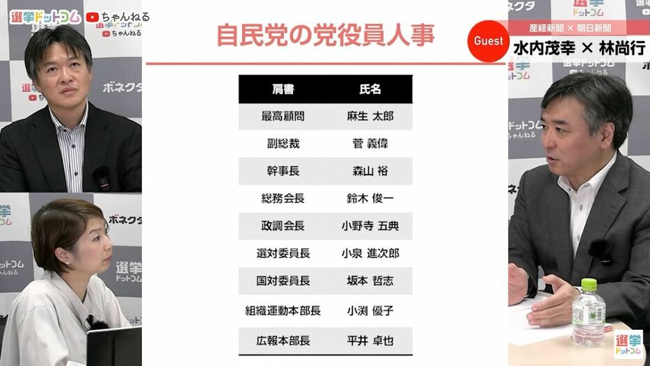 自民党のお家芸、「美しい」疑似政権交代で国民の評価を