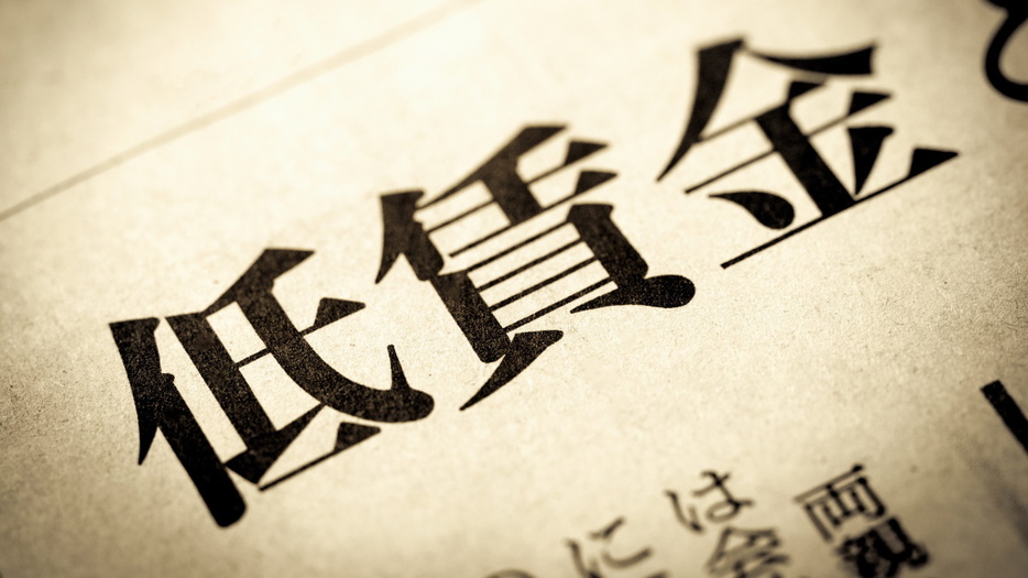 解散総選挙において与野党揃って「最低賃金1,500円」を掲げたことで、賃金の大幅引き上げが現実的課題となってきたが…その影響とは？（Photo/Shutterstock.com）