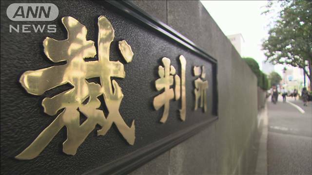 "「アポ電」強盗致死事件差し戻し審で男3人に無期懲役判決　東京地裁"