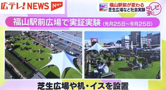 広島テレビ放送