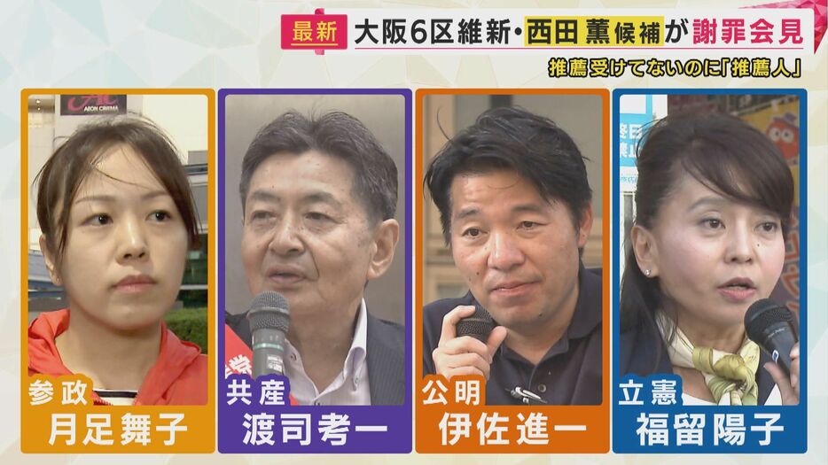 左から　参政党・月足舞子さん、共産党・渡司考一さん、公明党・伊佐進一さん、立憲民主党・福留陽子