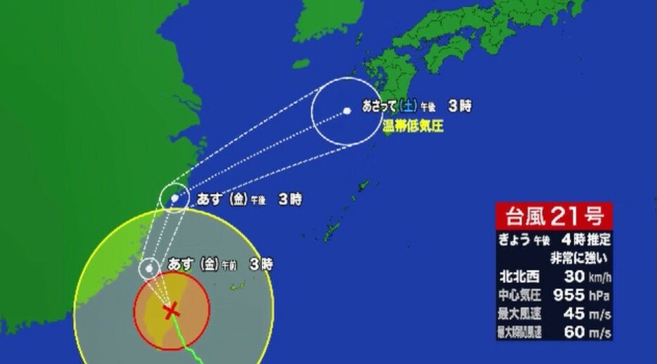 台風21号（31日午後4時推定）