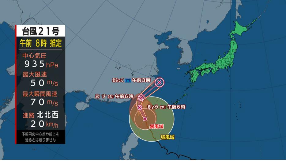 長崎放送