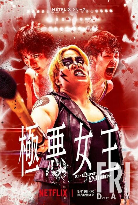 ’80年代の女子プロレスの世界をリアルに描いたことで大ヒットとなった（Netflix公式X@NetflixJPより）