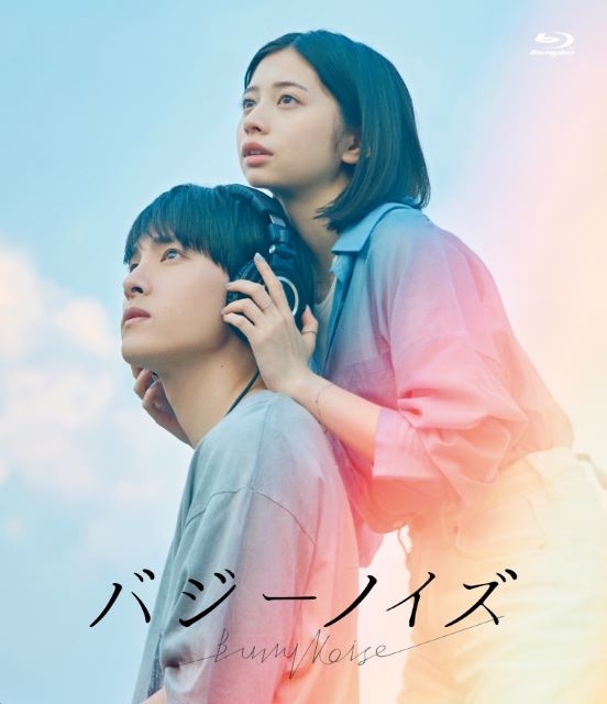 川西拓実（JO1）＆桜田ひよりW主演映画『バジーノイズ』Blu-ray＆DVD発売決定