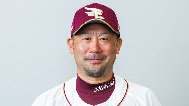 楽天の三木肇新監督