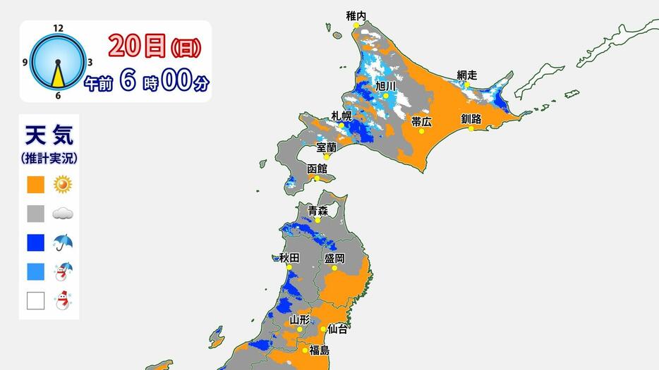 20日(日)午前6時の天気(推計実況)