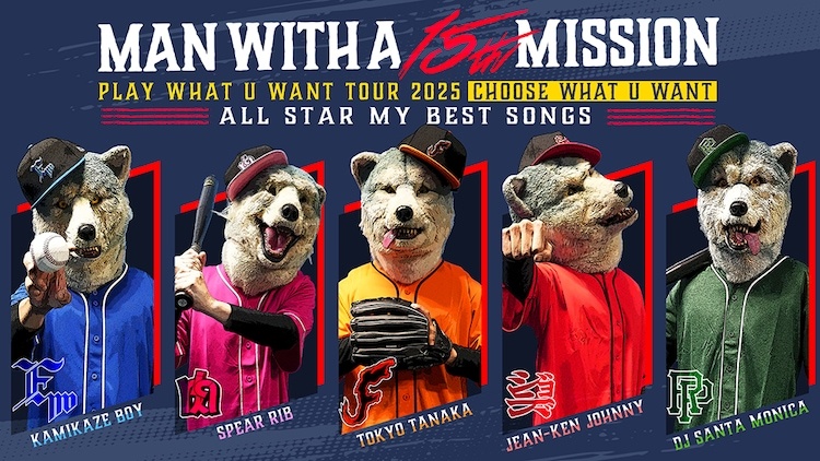 「MAN WITH A "15th" MISSION PLAY WHAT U WANT TOUR 2025」ビジュアル