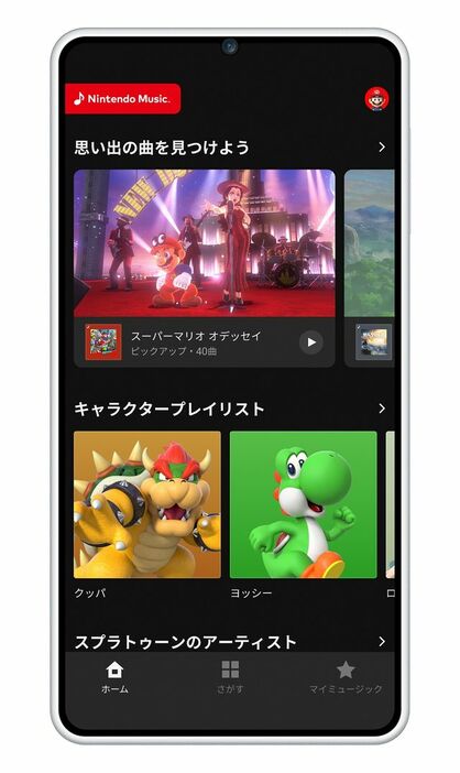 10月31日からサービスが開始された『Nintendo Music』　© Nintendo