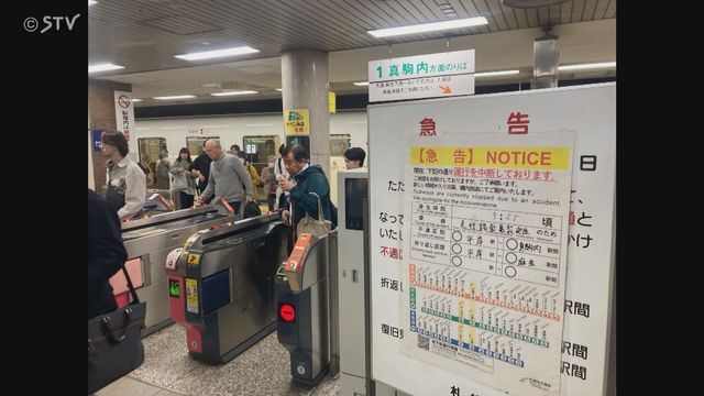 折り返し運転の平岸駅