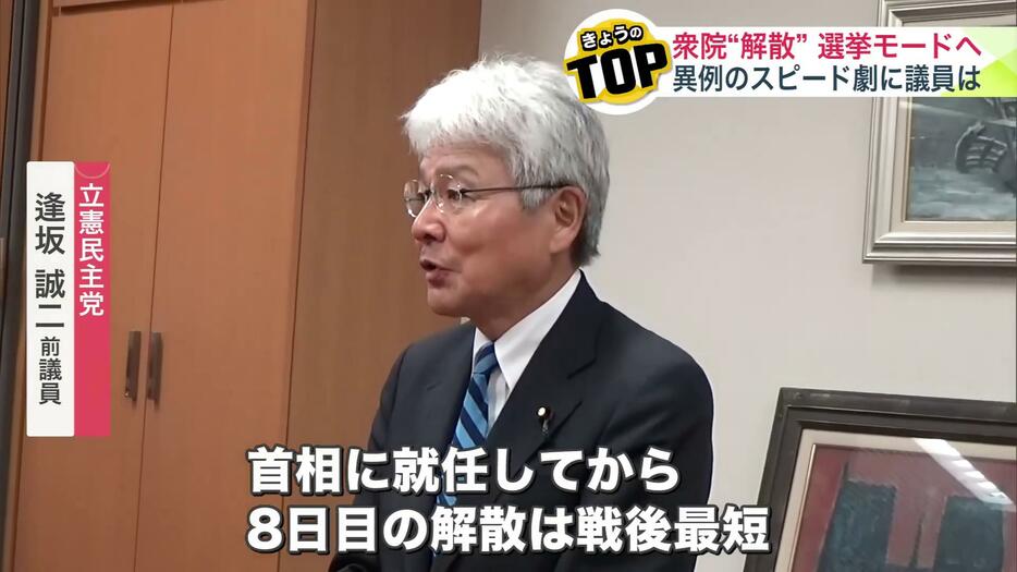 立憲民主党 逢坂 誠二 前議員