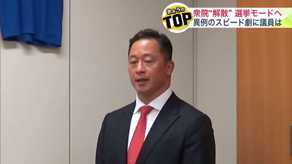 自民党 和田 義明 前議員