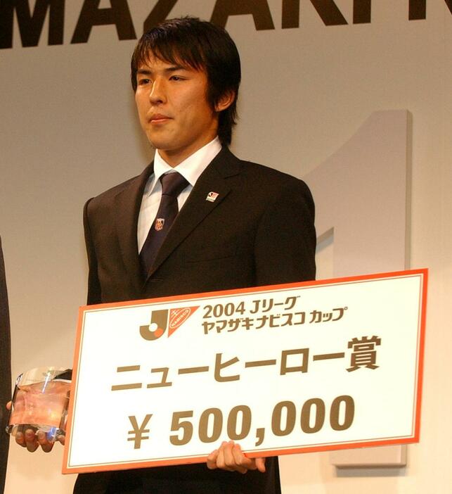 ナビスコ杯決勝前夜祭　ニューヒーロー賞のボードを手にする浦和、長谷部誠（2004年11月2日撮影）