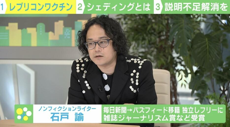 ノンフィクションライターの石戸諭氏