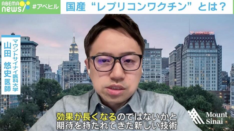 マウントサイナイ医科大学 山田悠史医師