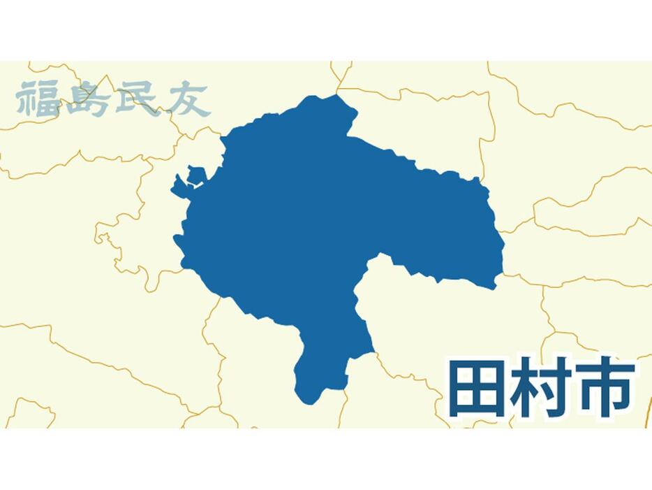 福島県田村市のニュース