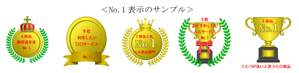 消費者庁が用意したエンブレムのサンプル（画像は報告書から編集部がキャプチャ）